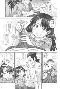 (C95) [Futanarun (Kurenai Yuuji)] Oji to Mei