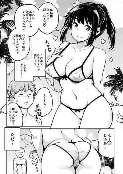 Suieibu no Ueno Senpai Doujin Ban Bikini de Harem Sex Hen