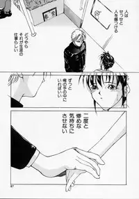 [Maito Shirou] Imouto no Nioi