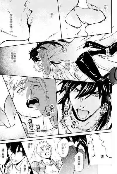 Kamioshi ga tōto sugite namanakadashi chatta