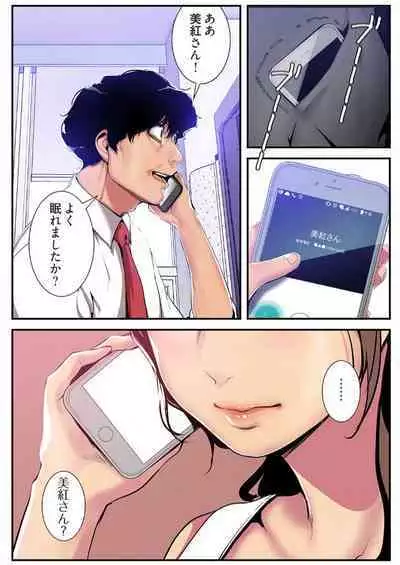 Subarashiki Shinsekai 3