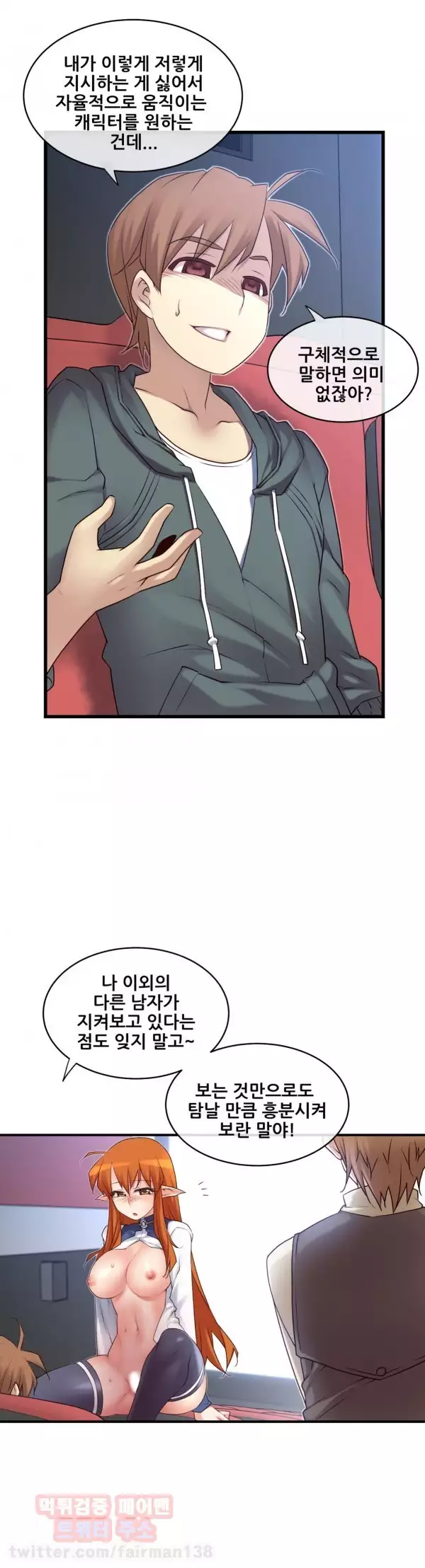 Master in My Dreams Ch.90-116