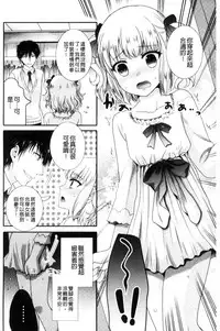 [Hayashida Toranosuke] Nakadashi! Nyotaika [Chinese]