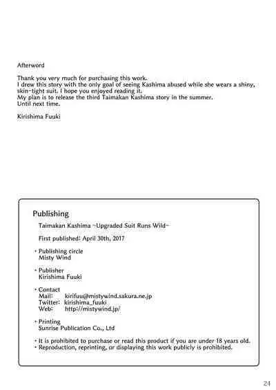 [Misty Wind (Kirishima Fuuki)] Taimakan Kashima Upgraded Suit Runs Wild [English]