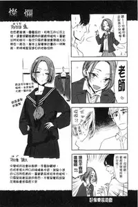 [Ikuhana Niiro] Ikujitsu [Chinese]