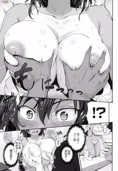 [Kurokoshi You] Lovepai - Watashi no Oppai Suki desu ka? [chinese]