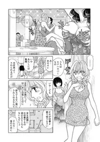 (大橋薫) じょしかっ!? ~噛んだり舐めたりつついたり~5