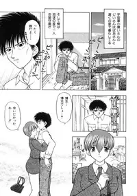 [Fujise Akira] Fujun Kazoku (Abnormal Family)