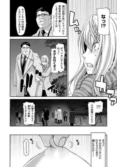 [Hori Hiroaki] Ochinchin Rental - Rent a dick, and ride!! [Digital]