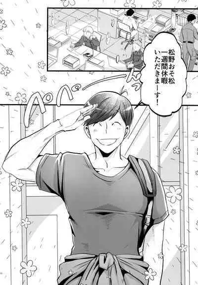 [7575 (Naggoro)] Coward (Osomatsu-san)