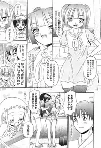 COMIC XO 2008-04 Vol.23