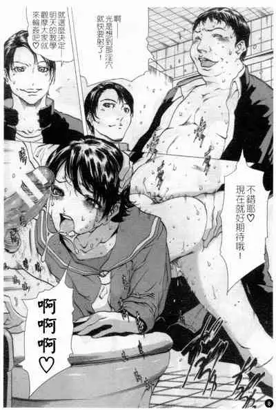 Married Maru Dirty Middle School