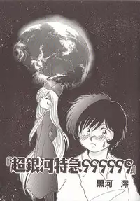 [Anthology] Comic VIRNNEY Vol.5