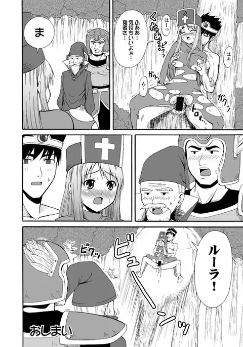 僧侶さんと勇者さんと