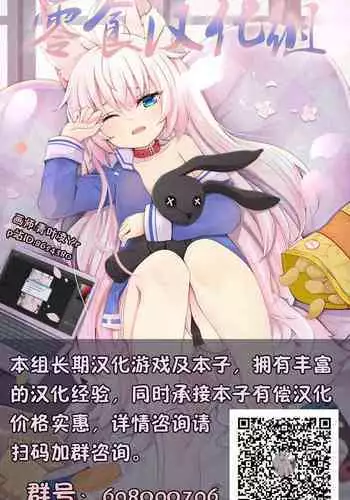 Nyotaika Yankee Danshi! Ijirare Hamerare, Torottoro 3