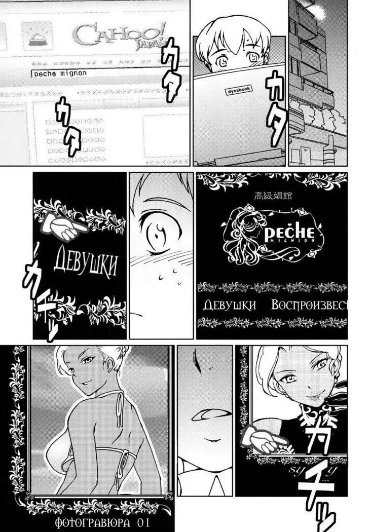 Kasshoku Oneesan no Fudeoroshi Ver. 3