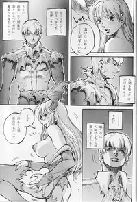 (C51) [Studio Tapa Tapa (Sengokukun)] Cambion 2 (Darkstalkers)
