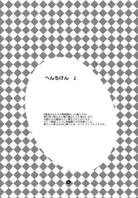 (C80) [Shungabu (Kantamaki Yui)] Henchiken Soushuuhen (Genshiken)