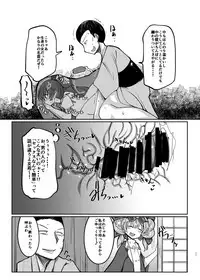 [Dokupan Koubou (Doku Corne)] Binboubukuro (Touhou Project) [Digital]