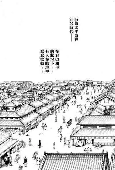 Araxa Ninpo-Cho Volume. 1