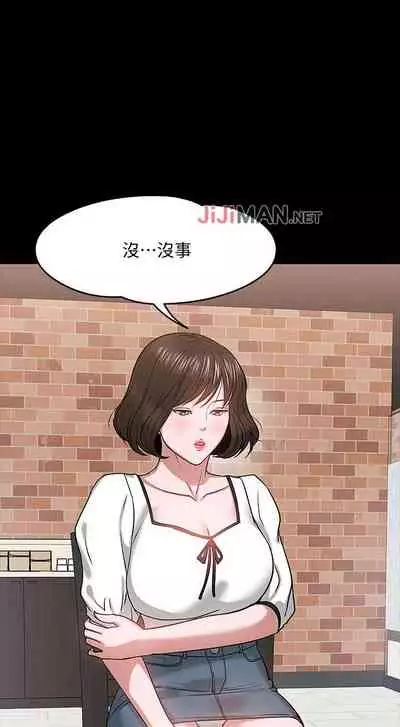 【周日连载】教授,你还等什么?(作者:madstart&耀安) 第1~21话
