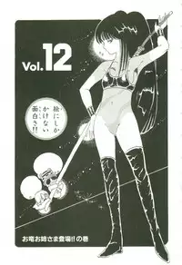 [Uchiyama Aki] Andro-Trio Vol. 2