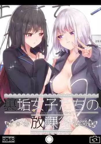 [Planetarium (Suzumi Raika)] Uraaka Joshi-tachi no Houkago - After school of Secret Girls [Digital]