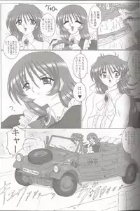 (C70) [Yomosue Doukoukai (Gesho Ichirou)] THE OMNIVOUS 21