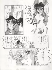 (C47) [Cafeteria Watermelon (Kosuge Yuutarou)] GIRL IN THE BOX (Marmalade Boy)