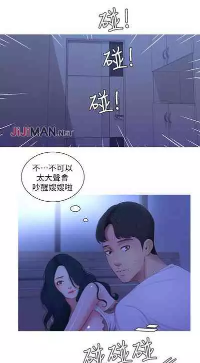 【周四连载】亲家四姐妹(作者:愛摸) 第1~28话