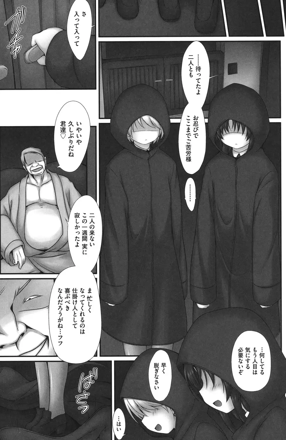 Shoujo Kanzen Kuppukuhou