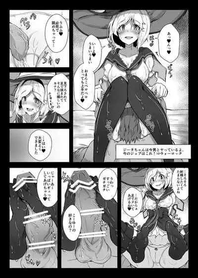 (C91) [Hakusen (Opanchu)] Makeru na! Djeeta-chan!! (Granblue Fantasy)