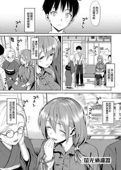 Koinaka plus | 由衷之恋plus