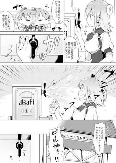 [Yuzunoki Ichika] Gochuumon wa… Osananajimi? Sekkyakuchuu ni Hatsu Ecchi shi Chaimashita. [Kanzenban]