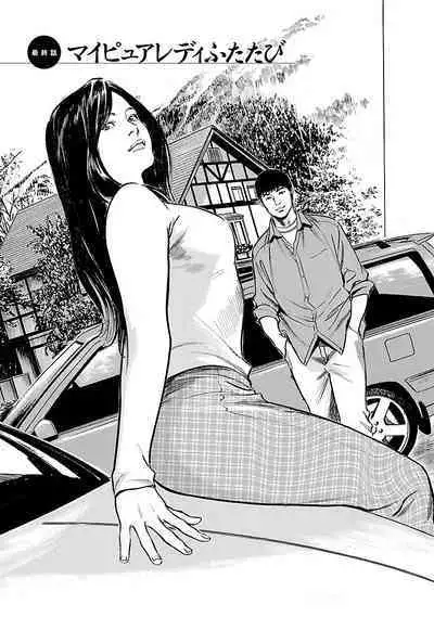 お願いサプリマン My Pure Lady 21