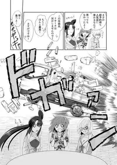 C 95 hakkō ran guda ♀ hon 02