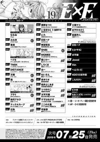 COMIC ExE 19