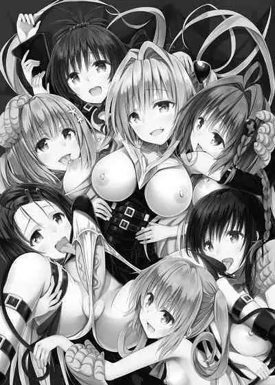 To Love-Ru Harem Soushuuhen | 出包愛戀後宮 總集篇