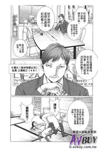 [Ichitomo Kazutomo] Bishoujo Idol o Muke | 扒開美少女偶像! [Chinese]