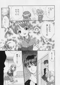 [Saiya] Binetsu Hime - The Slight Fever Princess