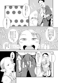 (COMIC1☆13) [Yurerutikuwabu (Various)] Botebara Haramase Goudou
