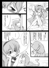 (C79) [Hadairo Rooibos Tea (Pandain)] Satorin ni Karamasetai! (Touhou Project)