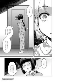 COMIC Ananga Ranga Vol. 47