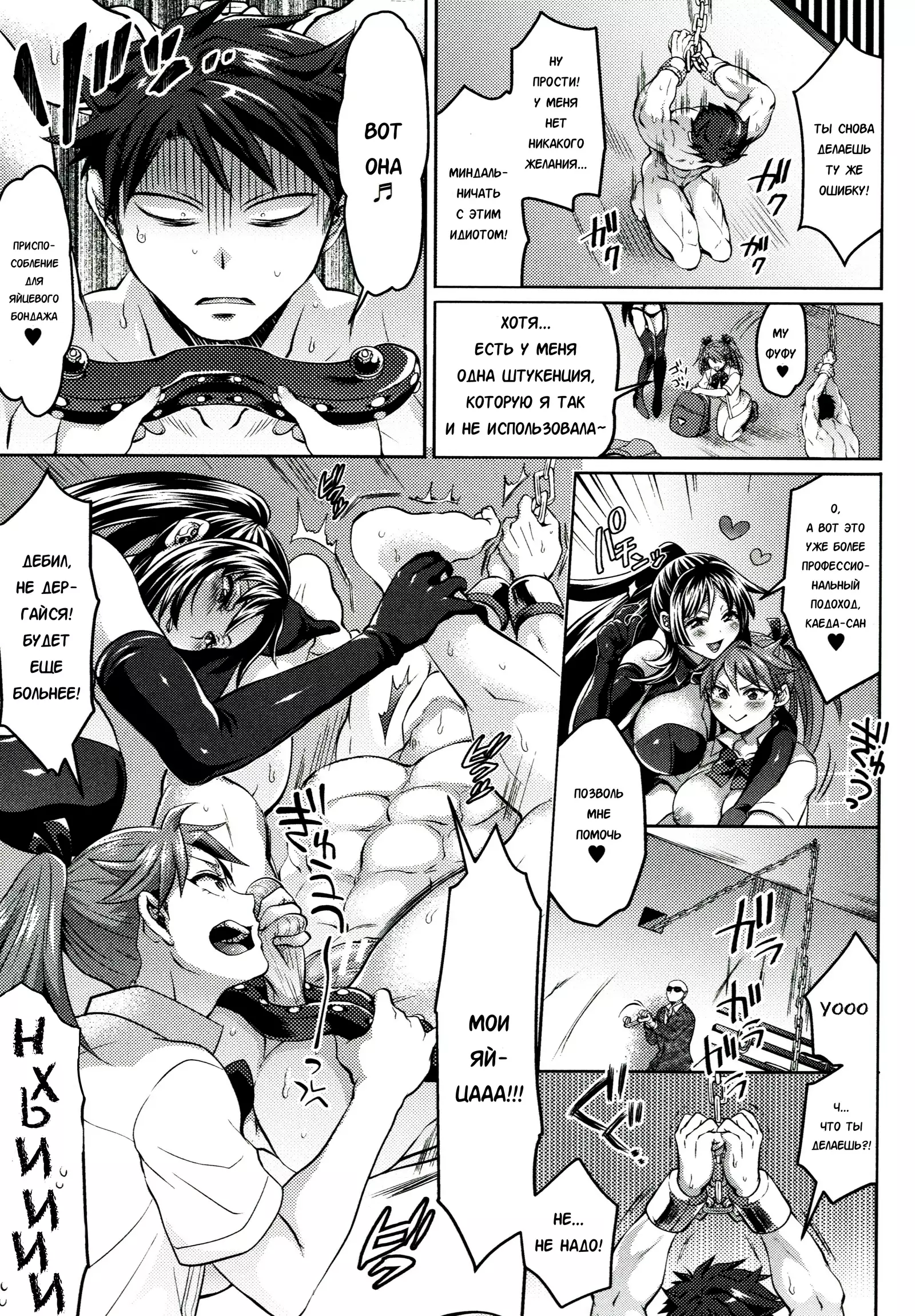 Waruiko dare da? Saishuuwa