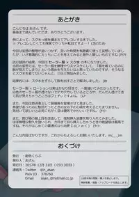 [Koniro Club (Asan)] Houkago no Taiiku Souko 2 [Digital]