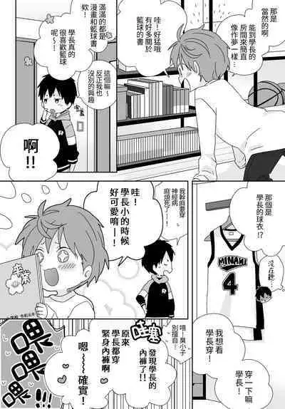 八雲學長跟雄介君