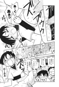 [Hamura Wataru] Shoujo wa Iretagari