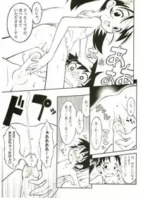 [Anthology] Shotagari Vol. 2