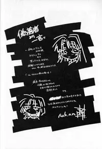 [MARUARAI] 千鶴さんゲキラブ本「偽善者」 (Kizuato)