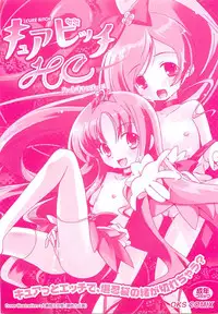 [Anthology] Cure Bitch HC Heartcatch